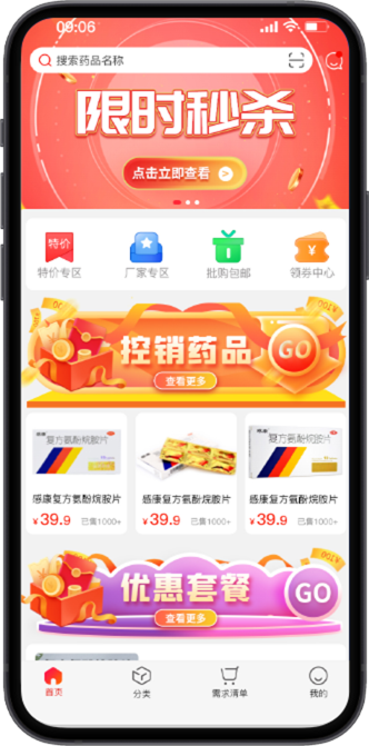 企秀科技 小程序案例